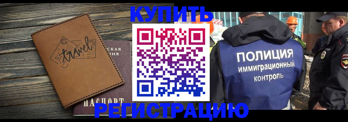 временная регистрация в Козельске