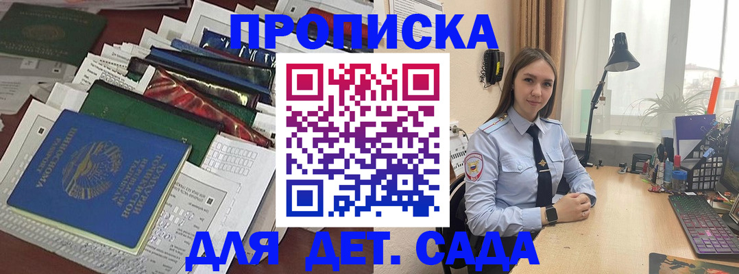 временная регистрация купить в Козельске