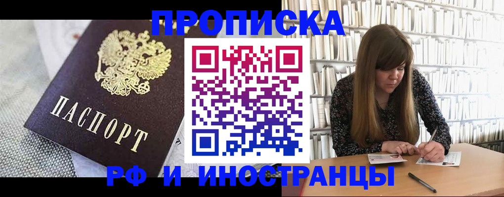 прописка для кредита в Козельске